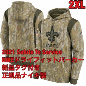 2XL定価100ドル（15000円）SALUTE TO SERVICE2021NIKEナイキ新品パーカー日本未発売セインツ正規品カモ迷彩フーディーNFLアーミーUSA国旗