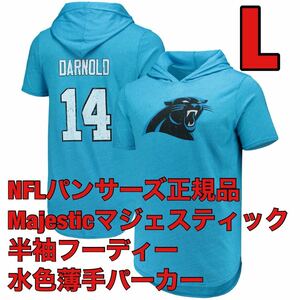 L新品カロライナ・パンサーズ正規品ショートスリーブ半袖パーカーNFLマジェスティックMajestic製スウェット日本未発売フーディーPanthers