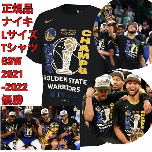 L新品NIKE半袖Tシャツ2022NBAファイナル優勝記念ゴールデンステート・ウォリアーズWarriorsステフィン・カリーJAPAN GAMESロッカールーム