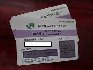 【大黒屋】送料無料!!☆JR東日本 株主優待割引券 2枚組 期限 2024年6月30日 NEW☆