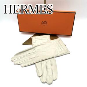 HERMES エルメス　レザー　手袋　オフホワイト　7 2/1 サイズ