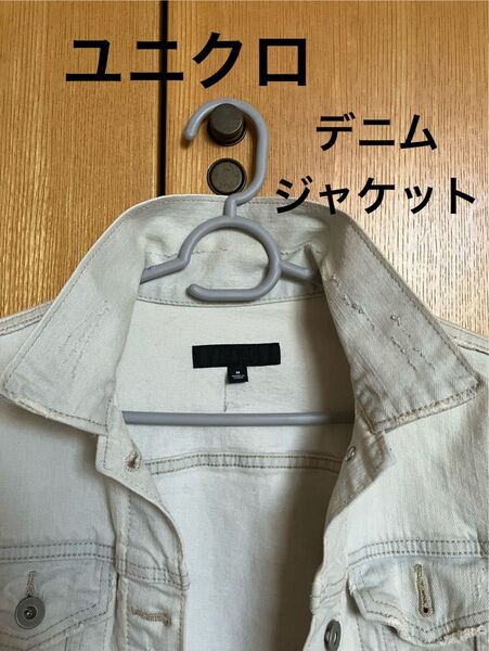 新品未使用 デニムジャケット ユニクロ