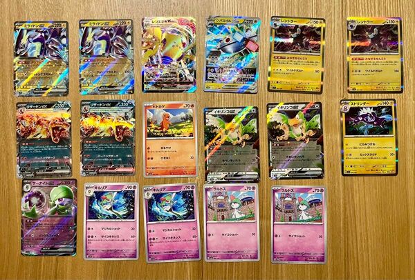 ポケモンカード　デッキ構築に使えそうなカードセット 40枚 ミライドン　リザードン　ハイパーボール　ナンジャモ　サカキのカリスマ他