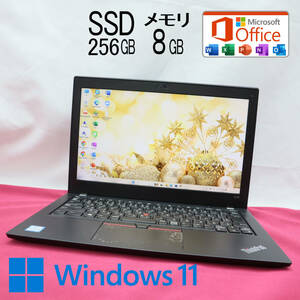 ★中古PC 高性能8世代4コアi5！M.2 NVMeSSD256GB メモリ8GB★X280 Core i5-8350U Webカメラ Win11 MS Office2019 Home&Business★P66104