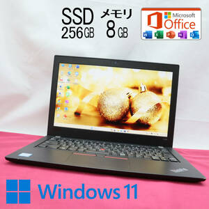 ★中古PC 高性能8世代4コアi5！M.2 NVMeSSD256GB メモリ8GB★X280 Core i5-8350U Webカメラ Win11 MS Office2019 Home&Business★P66248