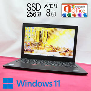 ★超美品 高性能8世代4コアi5！M.2 NVMeSSD256GB メモリ8GB★X280 Core i5-8350U Webカメラ Win11 MS Office2019 Home&Business★P66246