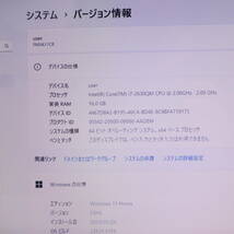 ★中古PC 最上級4コアi7！新品SSD512GB メモリ16GB★A77C Core i7-2630QM Webカメラ Win11 MS Office2019 Home&Business ノートPC★P67801_画像2