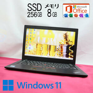 ★中古PC 高性能8世代4コアi5！SSD256GB メモリ8GB★X280 Core i5-8350U Webカメラ Win11 MS Office2019 Home&Business ノートPC★P66401