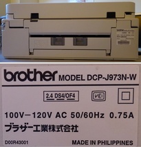 【中古】brother　ブラザー　カラーインクジェット複合機　プリンタ　スキャナ　DCP-J973N-W　Ａ４　動作確認済み　2024020037_画像5