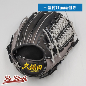 【新品】 スラッガー久保田JAPAN 硬式グローブ / 内野手用 無料型付け (slugger グラブ)[NE741]