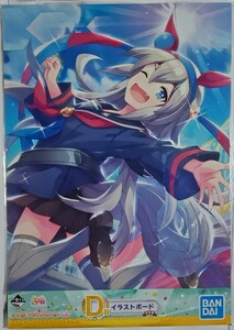 一番くじ　ウマ娘プリティダービー　タマモクロス　D賞イラストボードA3サイズ　新品未開封品★☆