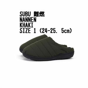 SUBU NANNEN KHAKI サイズ1 24-25.5cm 焚火 難燃