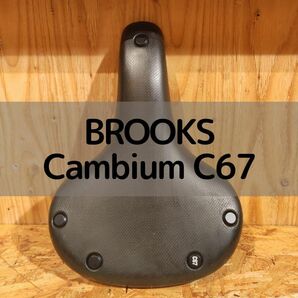 快適サドルをお探しならこれ！BROOKS Cambium C67