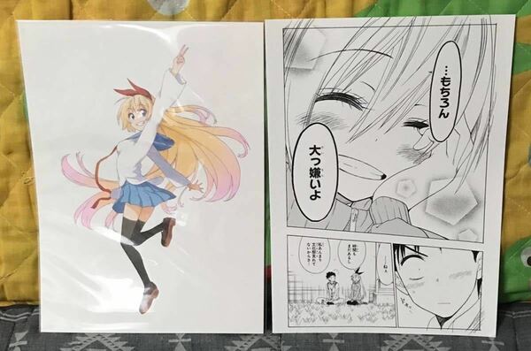 送料無料 ニセコイ 複製原画 2枚セット 少年ジャンプ 複製原稿 美品　非売品