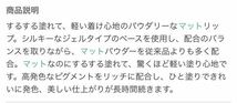 大人気カラー　新品未開封メイベリン　カラーセンセーショナルリップスティックC MNU11 マットタイプ　茶色オレンジ系　かなりの美色_画像4