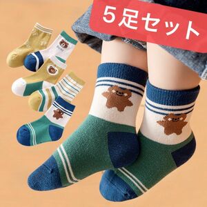 数量限定価格　在庫処分　キッズソックス　5足まとめ売り　可愛い靴下　くまさん　キッズ靴下　送料無料