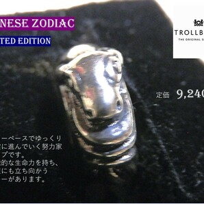 トロールビーズ★Trollbeads★Chinese Zodiac★丑★刻印有★定価9,240円★新品★リミテッドエディション★希少ビーズ★入手不可！★の画像2