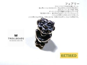 トロールビーズ★Trollbeads★フェアリー★刻印有★新品★リタイヤード★入手不可！★