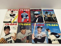 1970年 週刊ベースボール 27冊 昭和49年_画像4