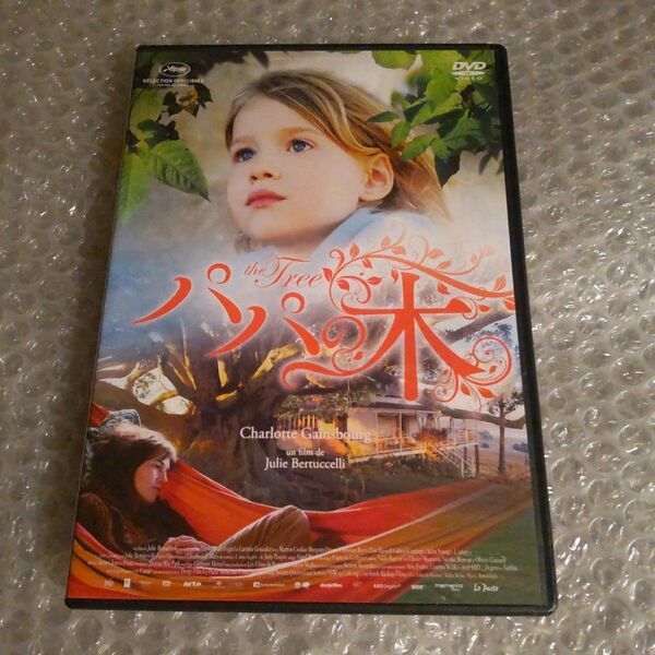 DVD【パパの木】