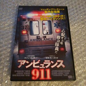 DVD【アンビュランス911】