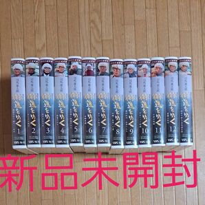 司馬遼太郎街道をゆくNHKスペシャル　VHS
