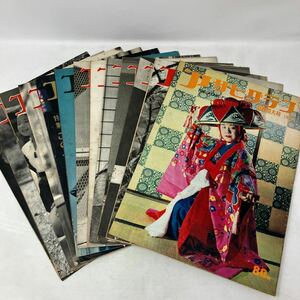 Y0223d【アサヒグラフ】まとめ13冊　1955年　昭和　レトロ　新春倍大号