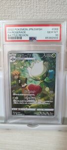 ロズレイド CHR psa10　ワンオーナー品　ポケモンカード