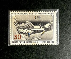 1960.10.9国際文通週間.広重画.東海道五拾三次 蒲原