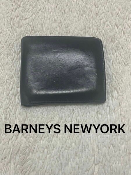 【早い者勝ち】BARNEYS NEWYORK 二つ折り財布 メンズ 黒 ブラック