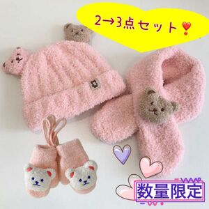 ニット帽　マフラー　セット　キッズ　ベビー　帽子 くまちゃん　耳付き 冬　手袋 可愛い ミトン