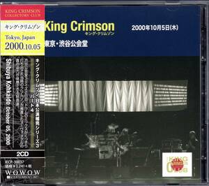 キング・クリムゾン / コレクターズ・クラブ　2000年10月5日 渋谷公会堂（美品/KING CRIMSON COLLECTORS' CLUB/2CD）