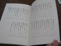 郷土食とうほく読本　　　　自給自足、自家生産、野趣料理、ジビエ愛好家に是非_画像2