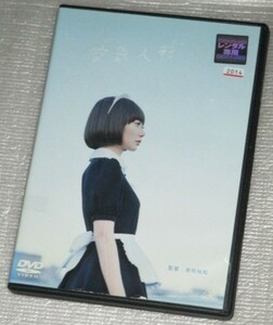 【即決ＤＶＤ】空気人形　是枝裕和 ぺ・ドゥナ 板尾創路 ARATA オダギリジョー 富司純子