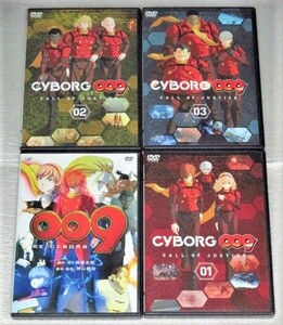 【即決ＤＶＤ】サイボーグ009 CALL OF JUSTICE 全3巻＆RE:CYBORG セット　石ノ森章太郎 神山健治