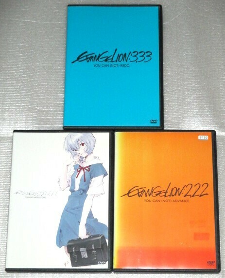 【即決ＤＶＤ】ヱヴァンゲリヲン 新劇場版 エヴァンゲリオン　3巻セット　庵野秀明 緒方恵美 林原めぐみ 宮村優子 坂本真綾 三石琴乃