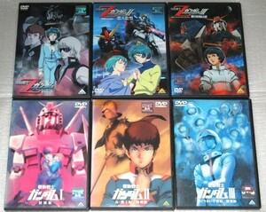 【即決ＤＶＤ】劇場版 機動戦士ガンダム 特別版 全3巻&機動戦士Ｚガンダム 全3巻セット