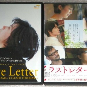 【即決ＤＶＤ】ラストレター&ラブレター セット　岩井俊二 松たか子 広瀬すず 森七菜 庵野秀明 豊川悦司 中山美穂 酒井美紀 柏原崇