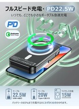 pse済みモバイルバッテリー 20000mAh 大容量マグネット式 3台同時充電_画像4