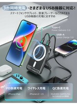 pse済みモバイルバッテリー 20000mAh 大容量マグネット式 3台同時充電_画像5