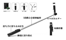 自撮り棒 スマホ 三脚ワイヤレスBluetoothコントローラ 四脚/自撮り棒_画像8