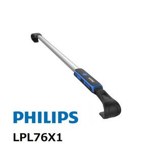 PHILIPS ハイブリッドアルミニウムボンネット LED ランプ LPL76X1 CBH52