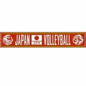 JAPAN バレーボール　龍神NIPPON 火の鳥NIPPON　応援ジャガードマフラータオル