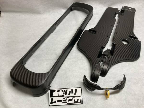 モトコンポ　ドライカーボン製カウルセット AB12