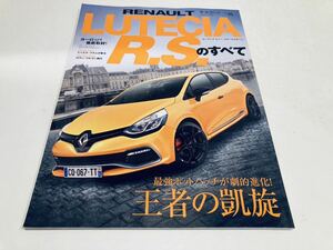 【送料無料】モーターファン インポート ルノー ルーテシア R.S ルノースポールのすべて