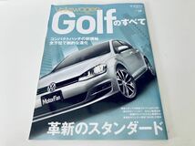 【送料無料】モーターファン別冊 インポート フォルクスワーゲン ゴルフのすべて_画像1