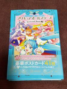 講談社『プリキュアオールスターズ　Postcard Book ②』【新品未開封】