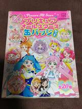 講談社『プリキュアオールスターズ　缶バッジセット』全20種【新品開封済】_画像1