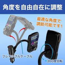 トランスミッター bluetooth fmトランスミッター 高音質 USB充電器 シガーソケット_画像4