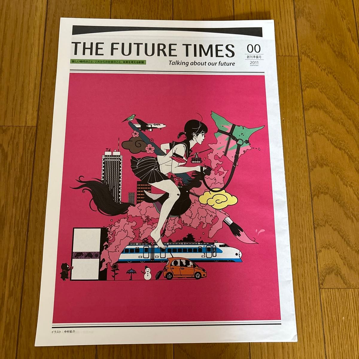 THE FUTURE TIMES 中村佑介イラスト表紙　アジアンカンフージェネレーション　後藤正文　記事　レア